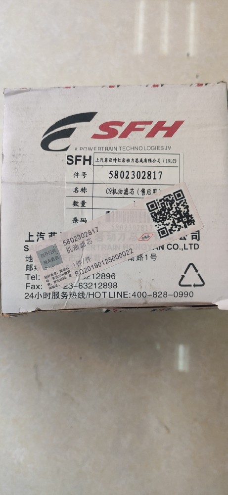 機油濾清器 機油濾清器