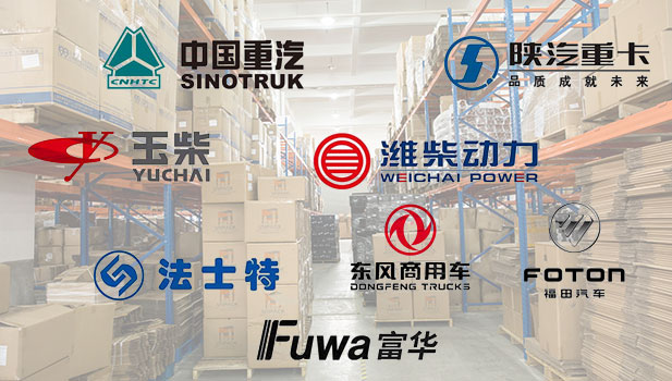 重汽、陜汽、歐曼、紅巖，商用車、掛車、特種車配件